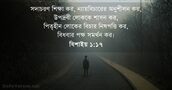 যিশাইয় ১:১৭
