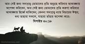 যিশাইয় ৩০:১৮