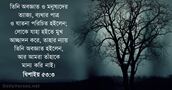 যিশাইয় ৫৩:৩