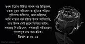 ইয়োব ১:২০-২১