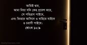 যোহন ১০:৯