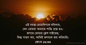 পরাজিত করা
