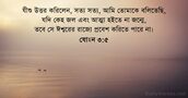 যোহন ৩:৫