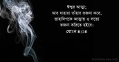 যোহন ৪:২৪