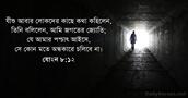 যোহন ৮:১২