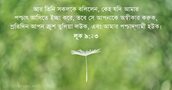 লূক ৯:২৩