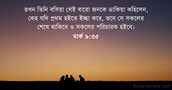 মার্ক ৯:৩৫