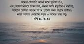 মথি ১১:২৯-৩০