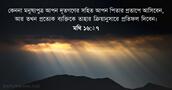 মথি ১৬:২৭