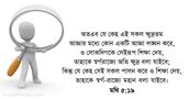 মথি ৫:১৯