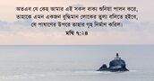 মথি ৭:২৪