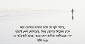 মথি ৭:৩