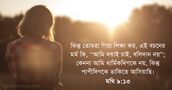 মথি ৯:১৩