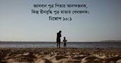 হিতোপ ১০:১