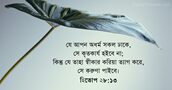 হিতোপ ২৮:১৩