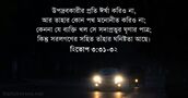 হিতোপ ৩:৩১-৩২