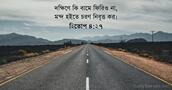 হিতোপ ৪:২৭