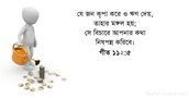 গীত ১১২:৫