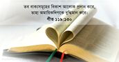 গীত ১১৯:১৩০