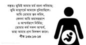 গীত ১৩৯:১৩-১৪