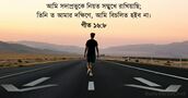 গীত ১৬:৮