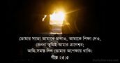 গীত ২৫:৫