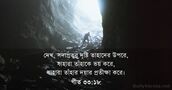 গীত ৩৩:১৮