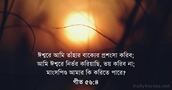 গীত ৫৬:৪