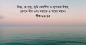 গীত ৮৬:১৫