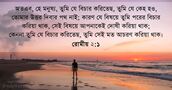বিচার