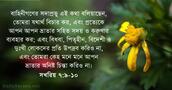 সখরিয় ৭:৯-১০