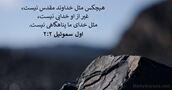 اول سموئيل ۲:‏۲