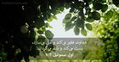 اول سموئيل ۲:‏۷