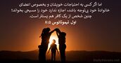 اول تيموتائوس ۵:‏۸