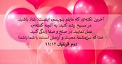 دوم قرنتیان ۱۳:‏۱۱