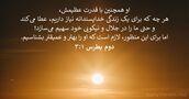 دوم پطرس ۱:‏۳