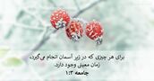 جامعه ۳:‏۱