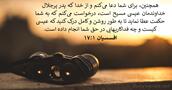 افسسیان ۱:‏۱۷