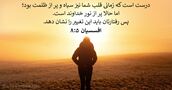 افسسیان ۵:‏۸