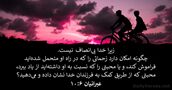 عبرانيان ۶:‏۱۰