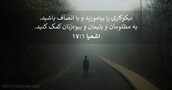 اشعيا ۱:‏۱۷