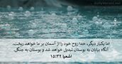 اشعيا ۳۲:‏۱۵