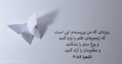 اشعيا ۵۸:‏۶