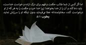 يعقوب ۱:‏۵