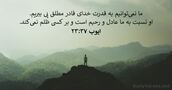 ايوب ۳۷:‏۲۳