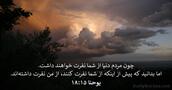 يوحنا ۱۵:‏۱۸