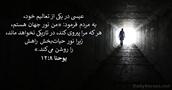 يوحنا ۸:‏۱۲