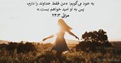 مراثی ۳:‏۲۴