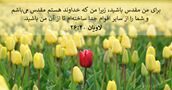 لاويان ۲۰:۲۶