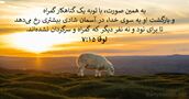 لوقا ۱۵:‏۷